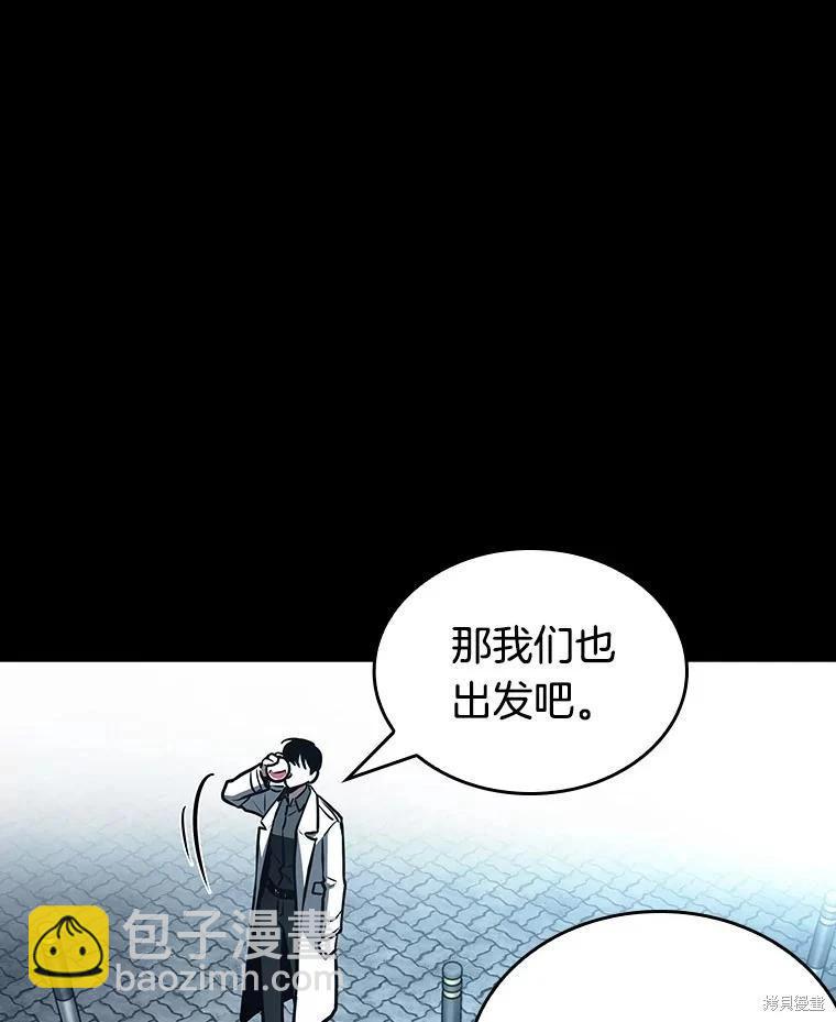 全知讀者視角 - 第159話(3/3) - 6