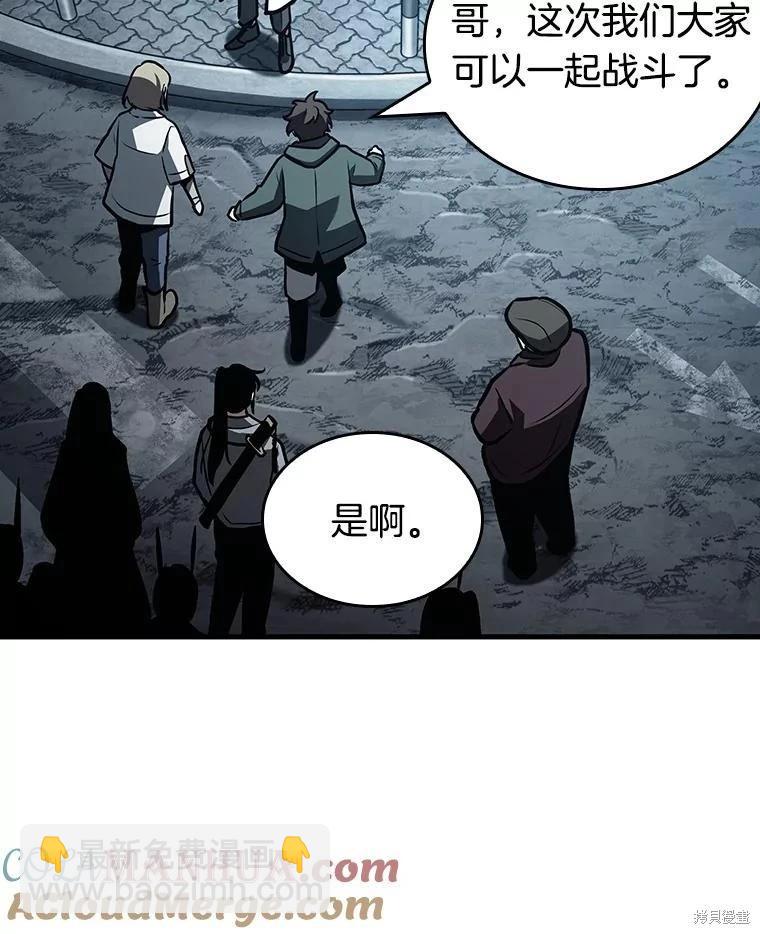 全知讀者視角 - 第159話(3/3) - 1