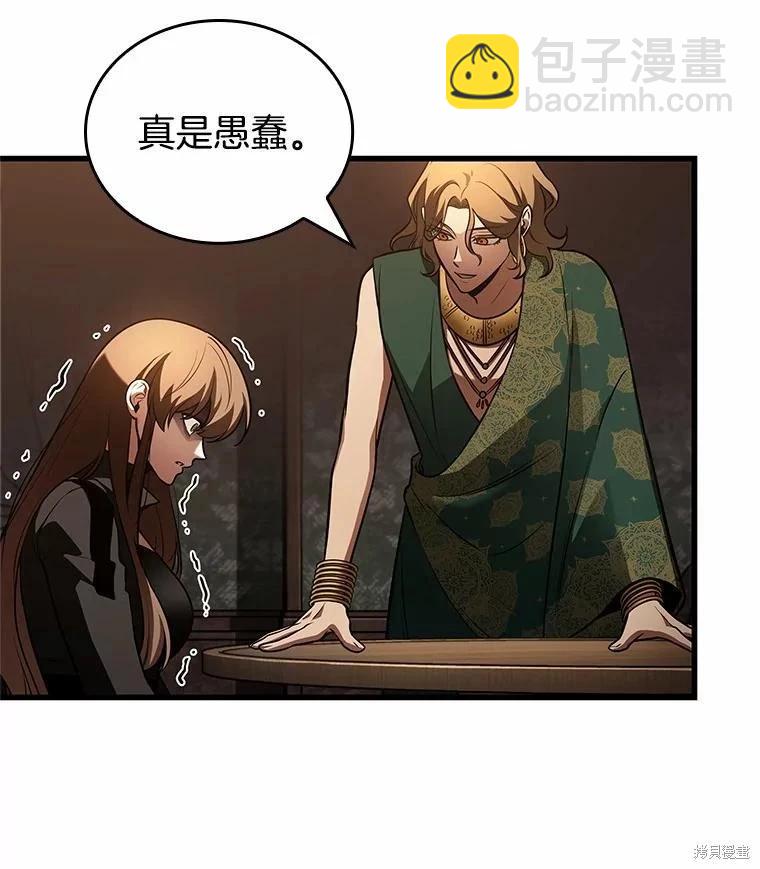 全知讀者視角 - 第159話(1/3) - 3