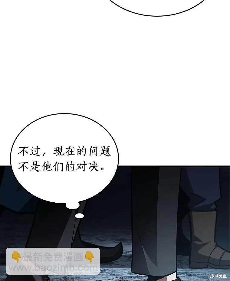 全知讀者視角 - 第159話(3/3) - 4