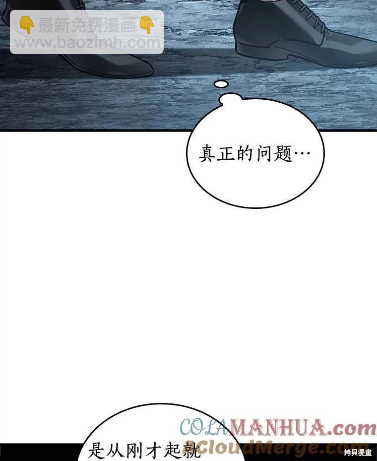 全知讀者視角 - 第159話(3/3) - 5