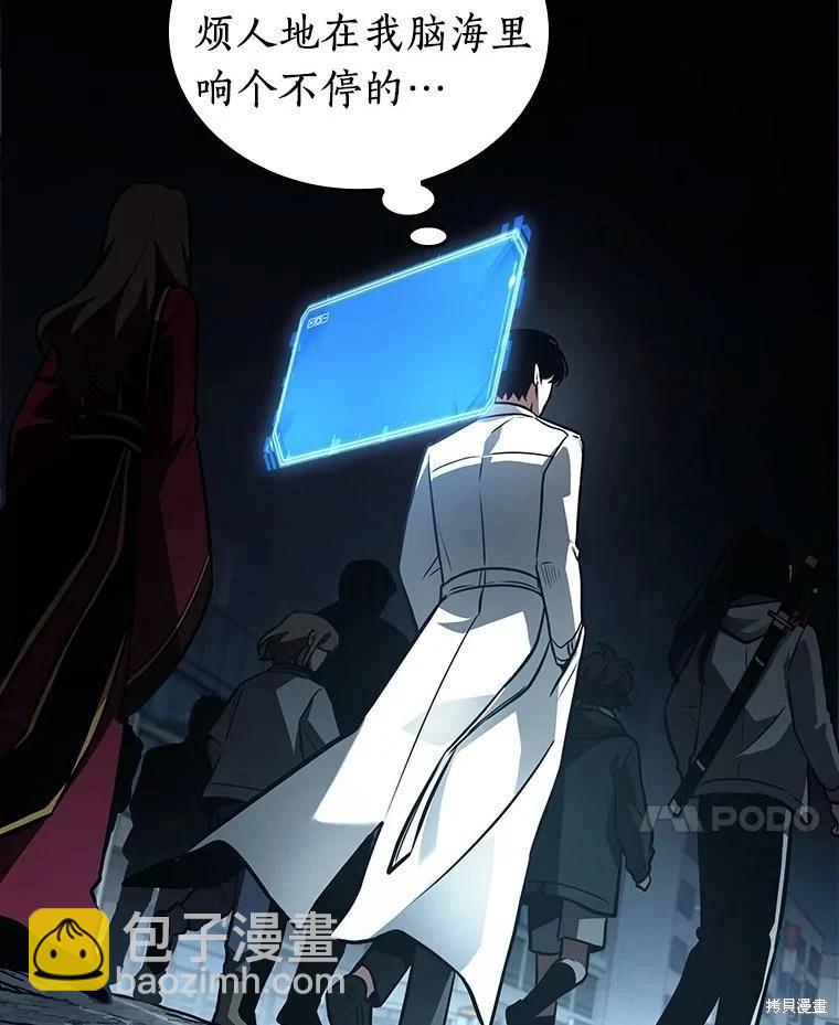 全知讀者視角 - 第159話(3/3) - 6