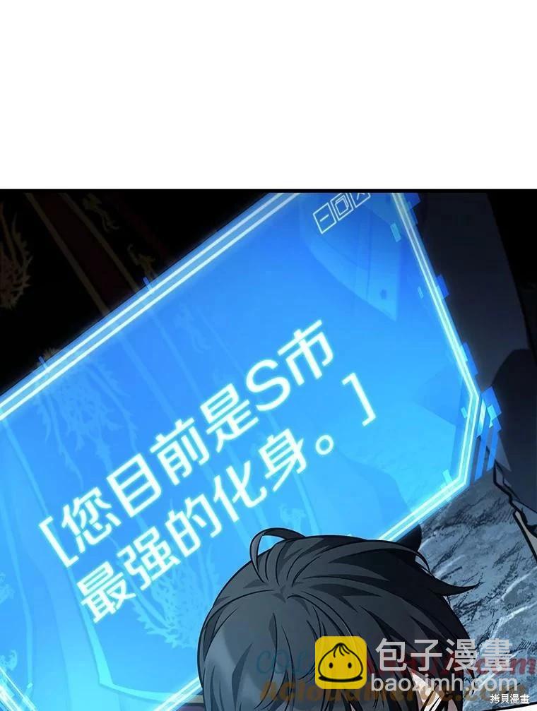 全知讀者視角 - 第159話(3/3) - 3