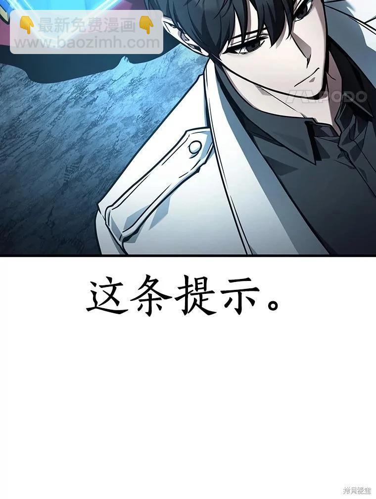 全知讀者視角 - 第159話(3/3) - 4