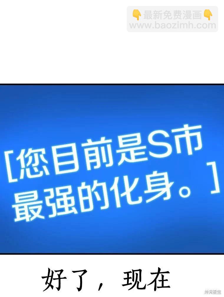 全知讀者視角 - 第159話(3/3) - 5