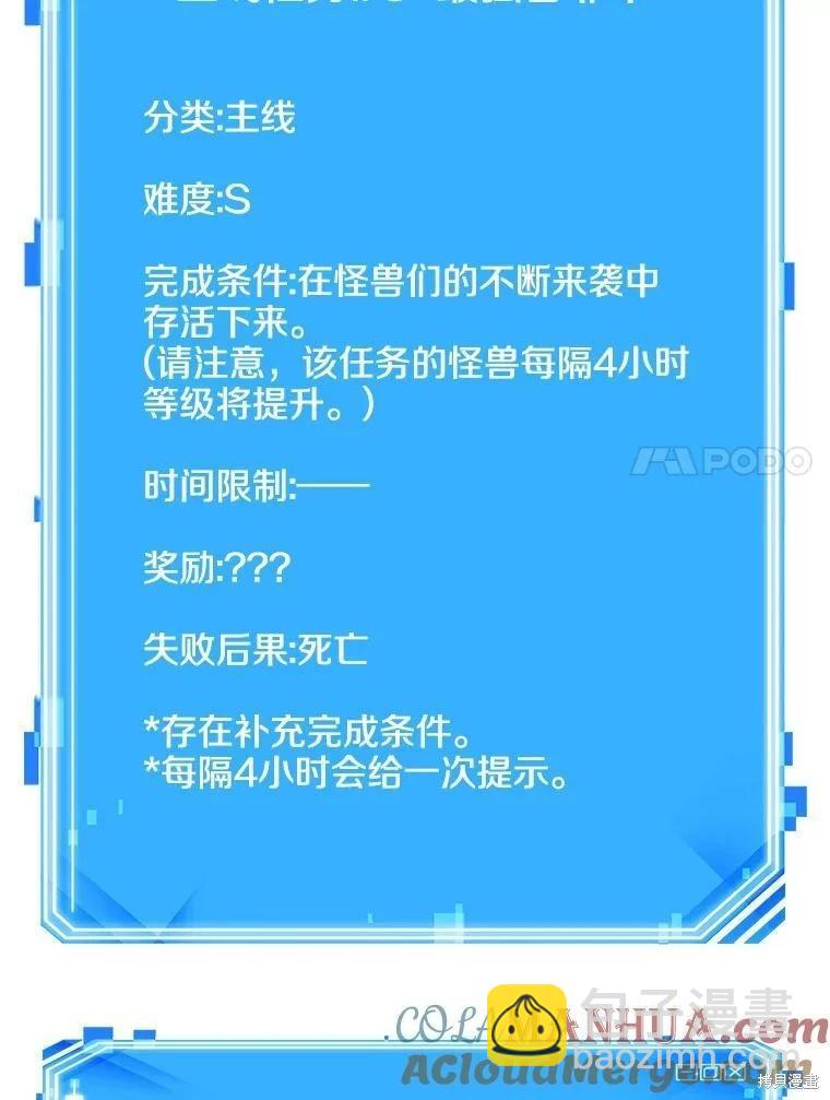 全知讀者視角 - 第159話(3/3) - 1