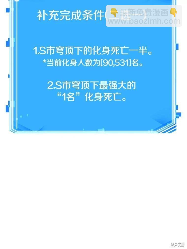 全知讀者視角 - 第159話(3/3) - 2