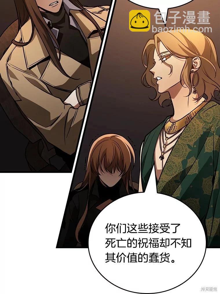 全知讀者視角 - 第159話(1/3) - 6