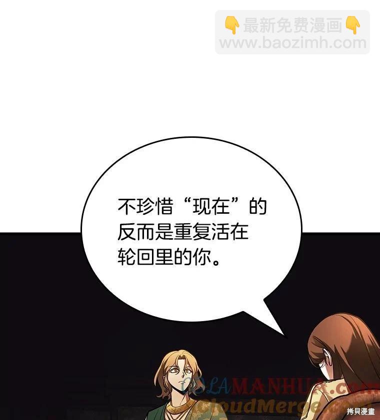 全知讀者視角 - 第159話(1/3) - 1