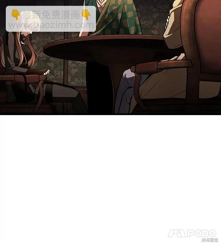 全知讀者視角 - 第159話(1/3) - 2