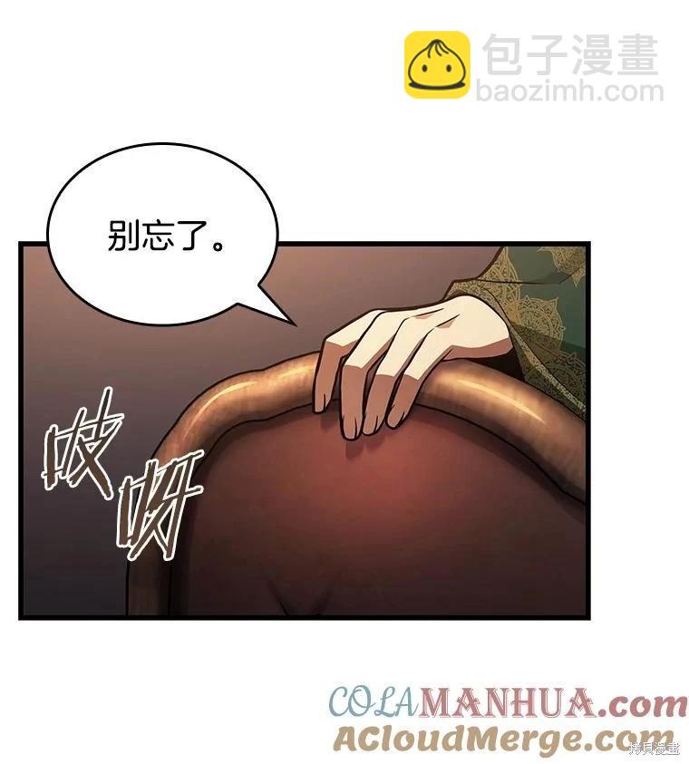 全知讀者視角 - 第159話(1/3) - 5