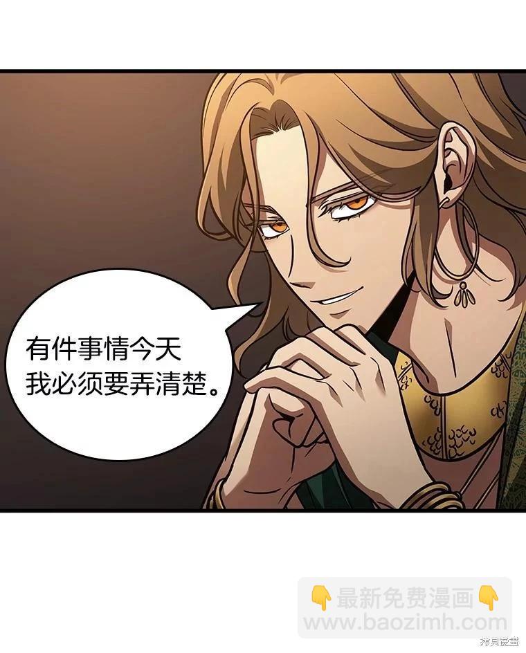 全知讀者視角 - 第159話(1/3) - 8