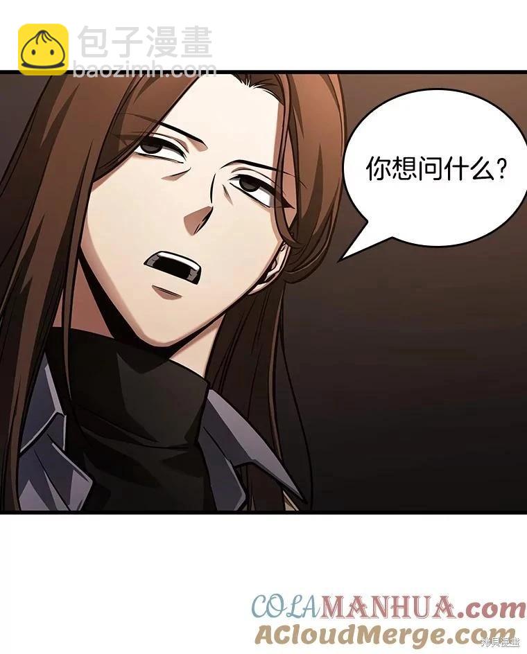 全知讀者視角 - 第159話(1/3) - 1