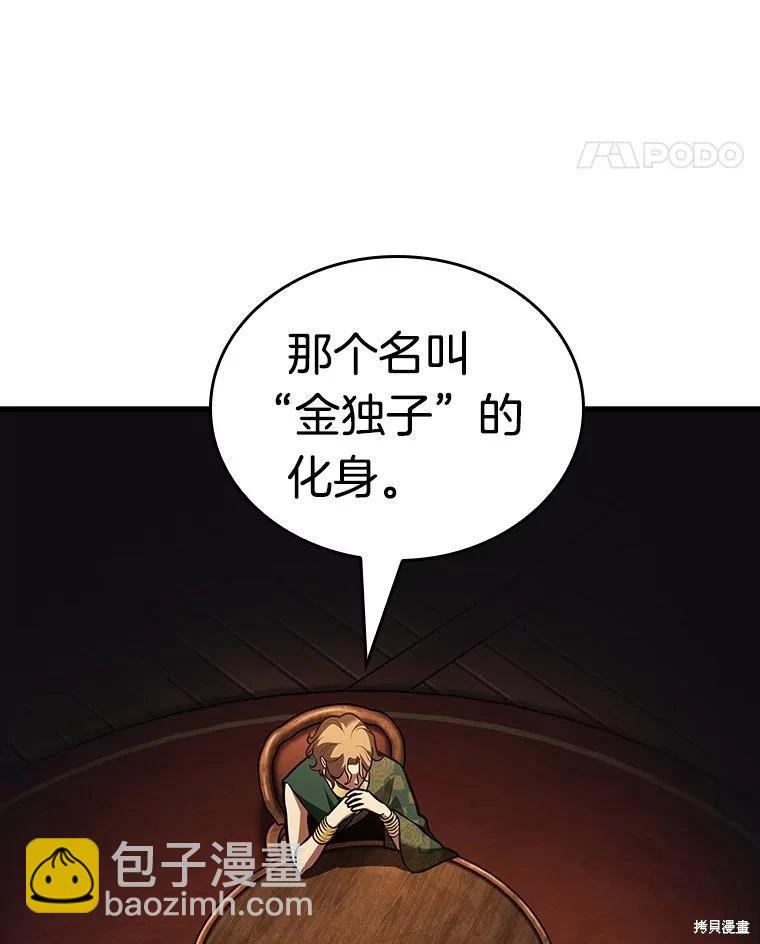 全知讀者視角 - 第159話(1/3) - 2