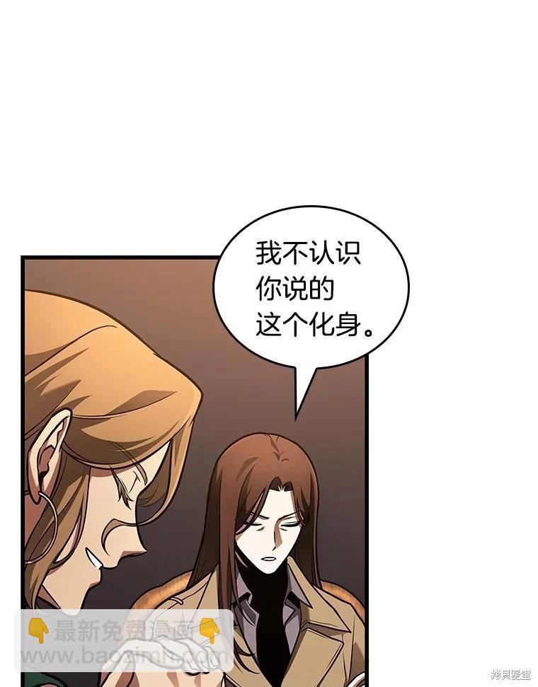 全知讀者視角 - 第159話(1/3) - 4