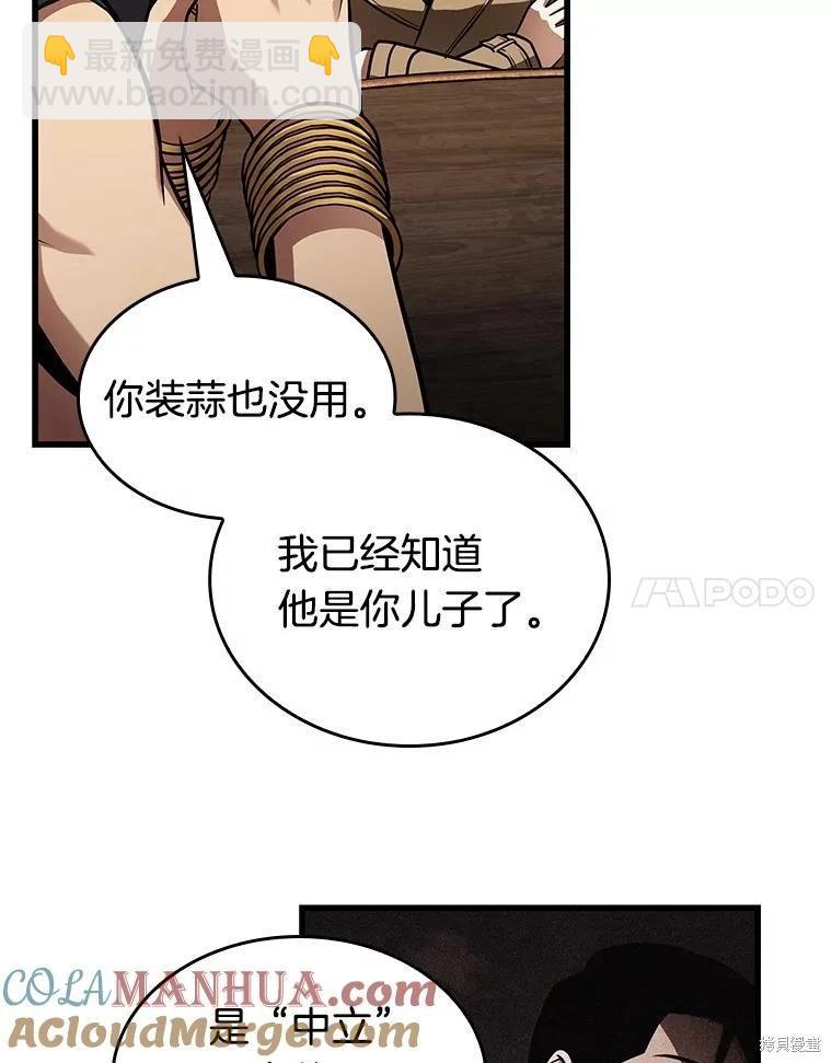 全知讀者視角 - 第159話(1/3) - 5