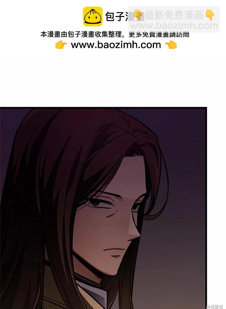 全知讀者視角 - 第159話(1/3) - 3