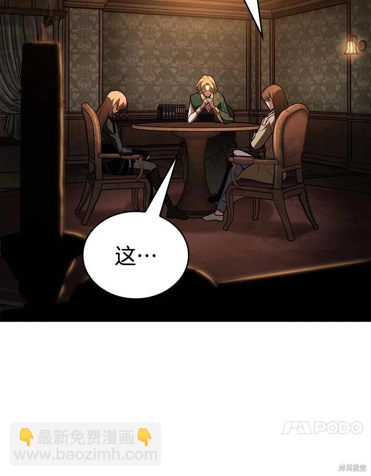 全知讀者視角 - 第159話(1/3) - 8