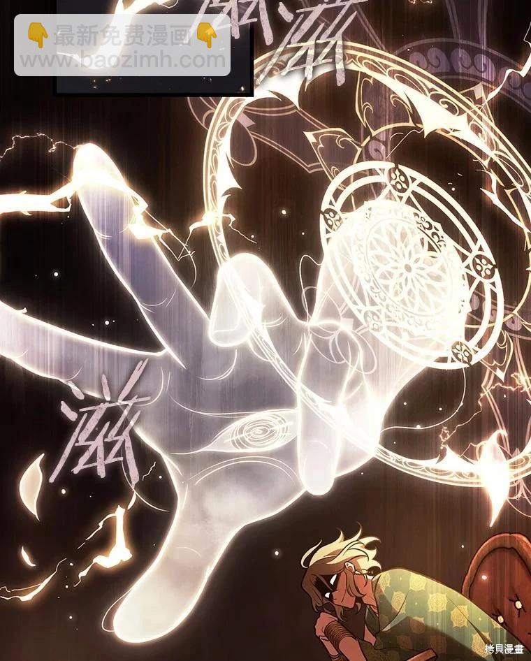 全知讀者視角 - 第159話(1/3) - 6