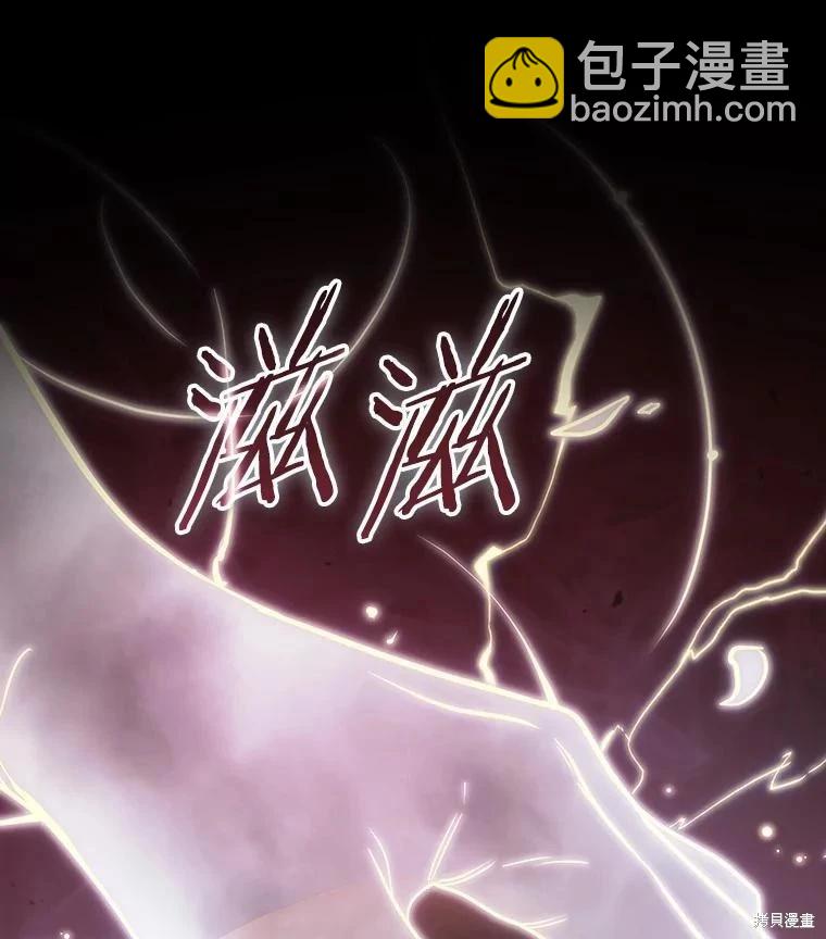 全知讀者視角 - 第159話(1/3) - 8