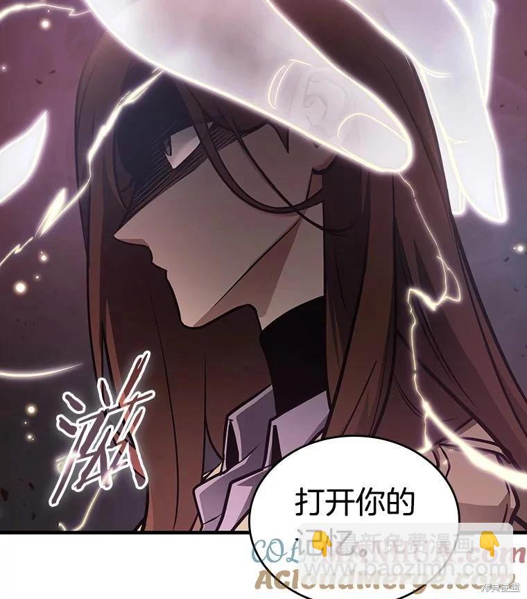 全知讀者視角 - 第159話(1/3) - 1