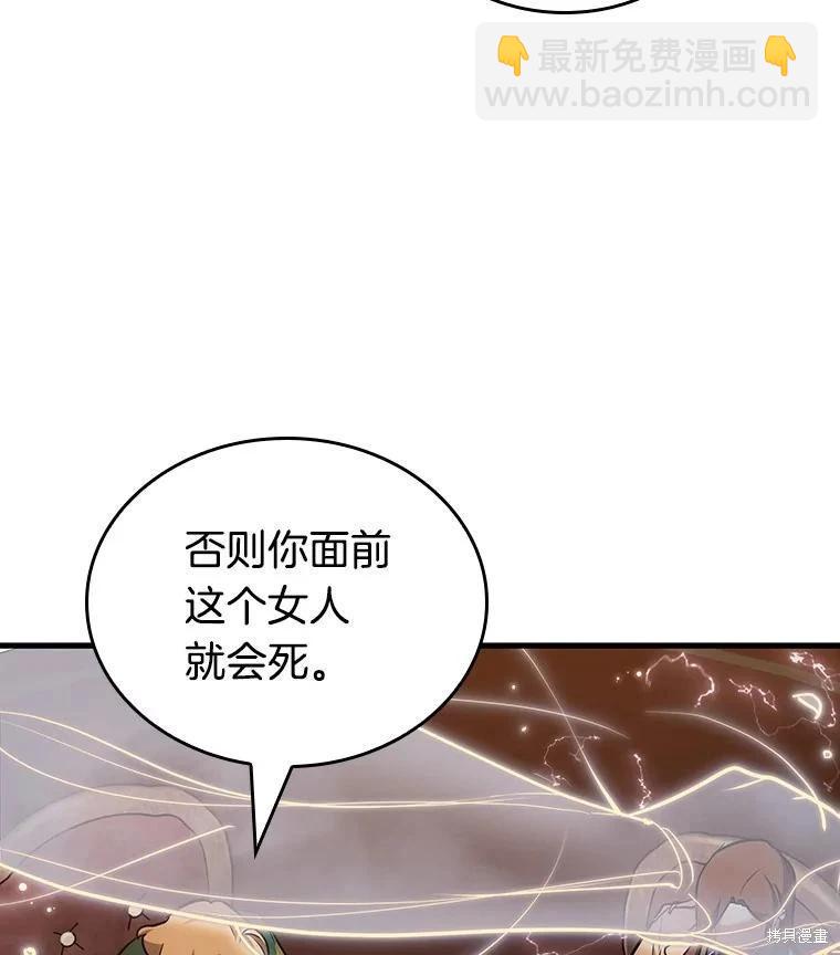 全知讀者視角 - 第159話(1/3) - 2