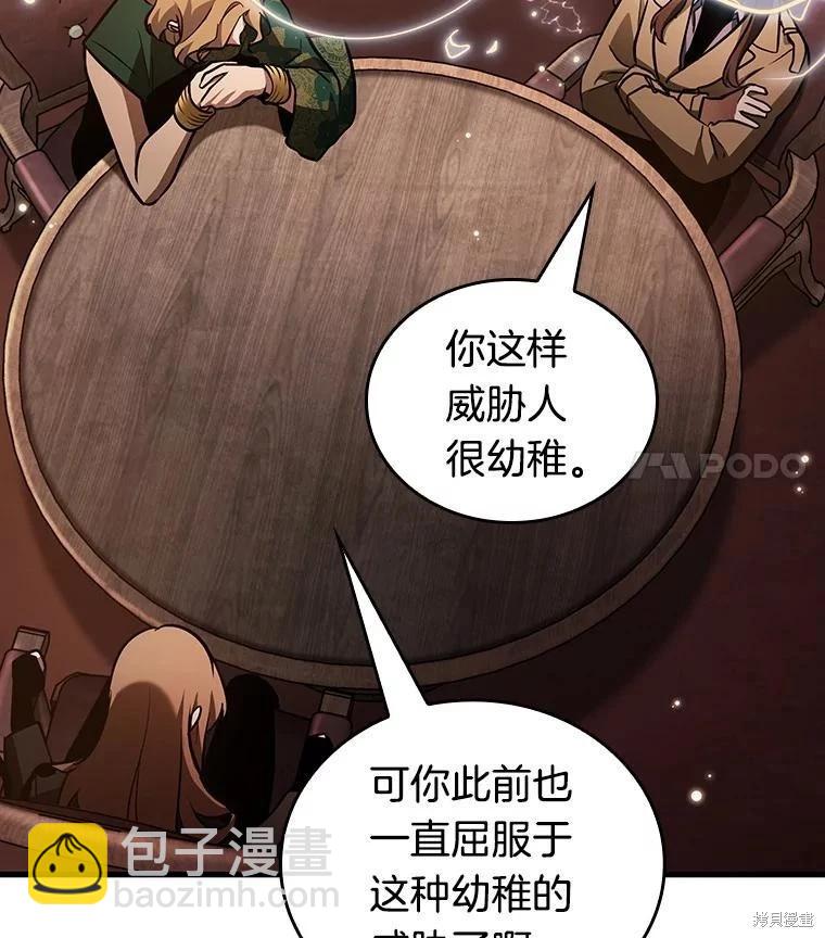 全知讀者視角 - 第159話(1/3) - 3