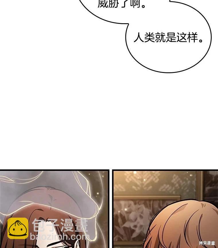 全知讀者視角 - 第159話(1/3) - 4