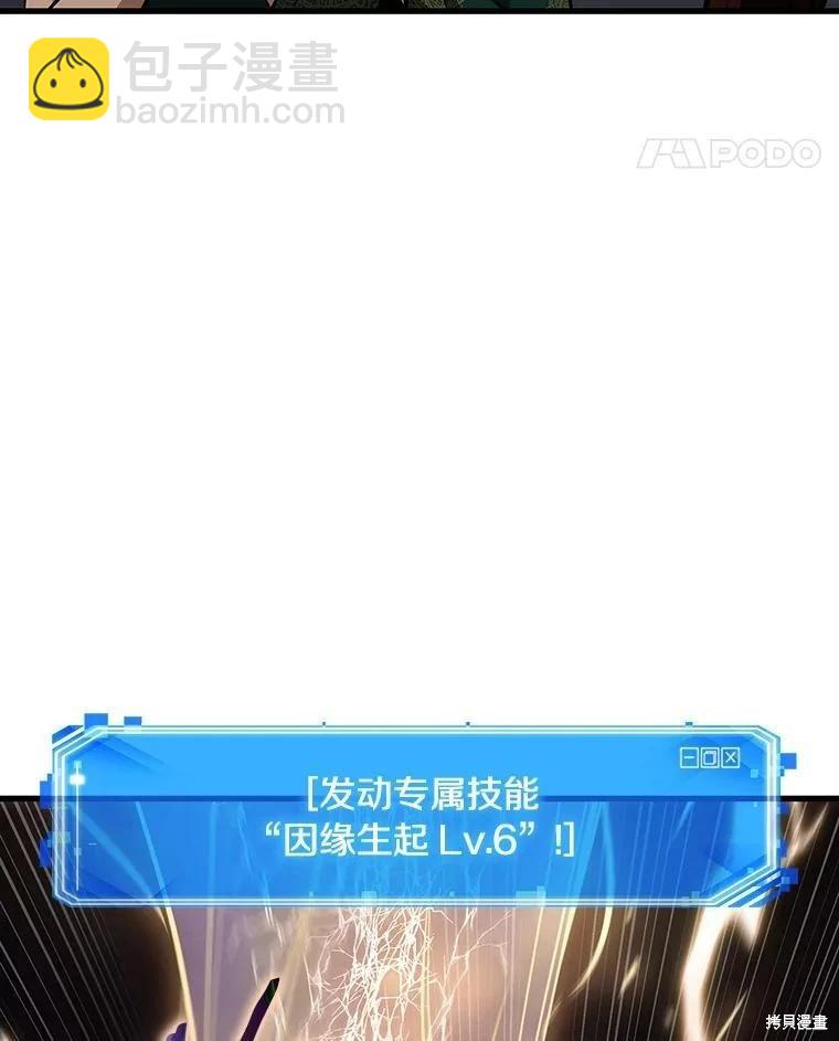 全知讀者視角 - 第159話(1/3) - 7