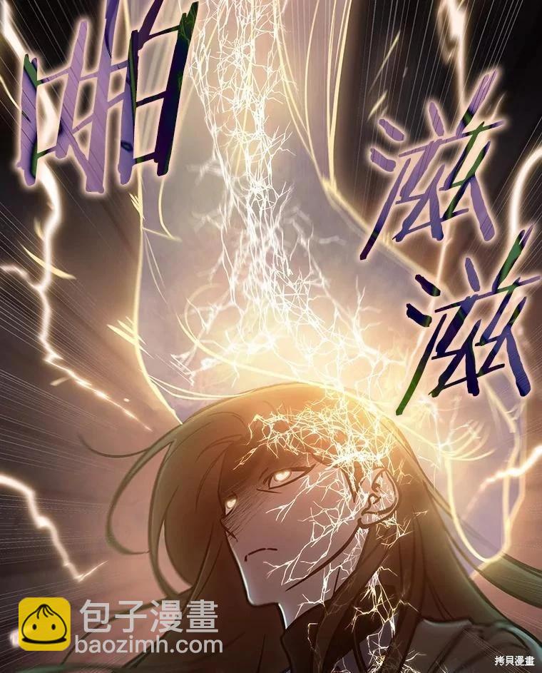 全知讀者視角 - 第159話(1/3) - 8