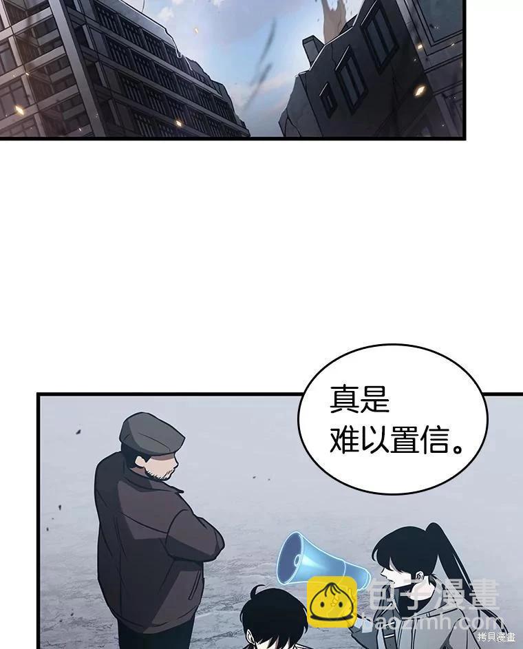 全知讀者視角 - 第159話(2/3) - 5