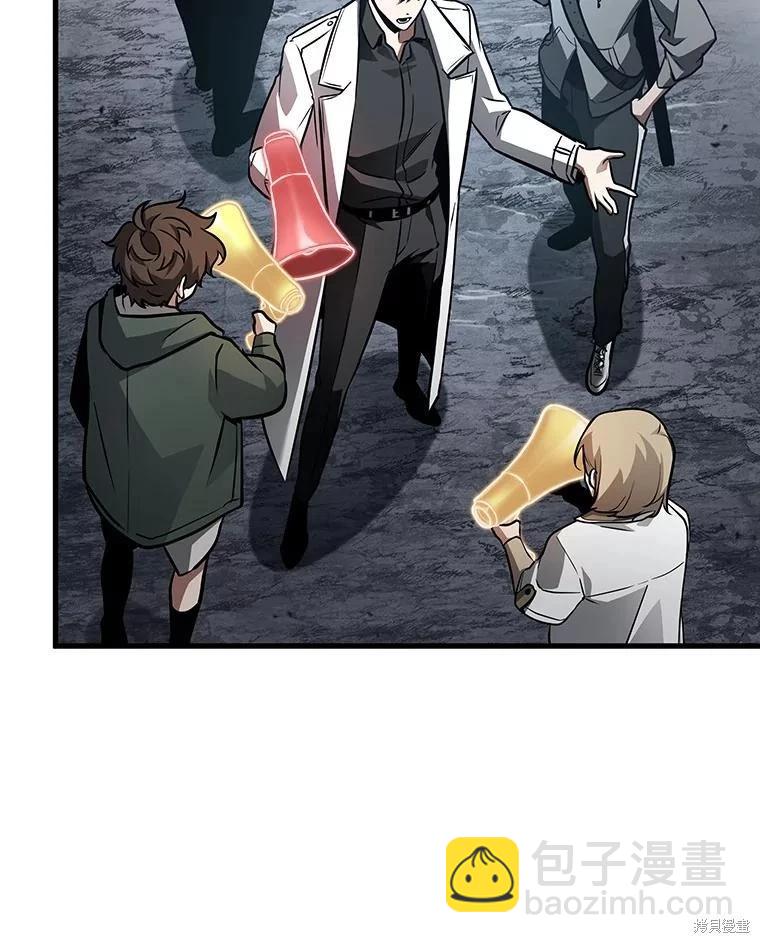 全知讀者視角 - 第159話(2/3) - 6