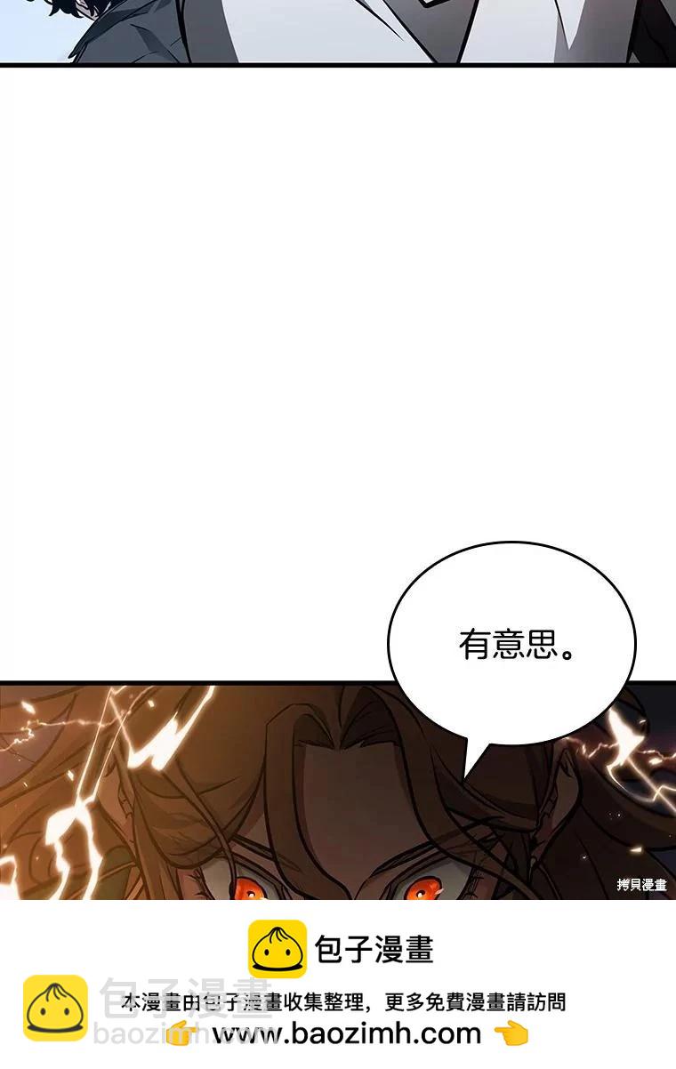 全知讀者視角 - 第159話(2/3) - 8