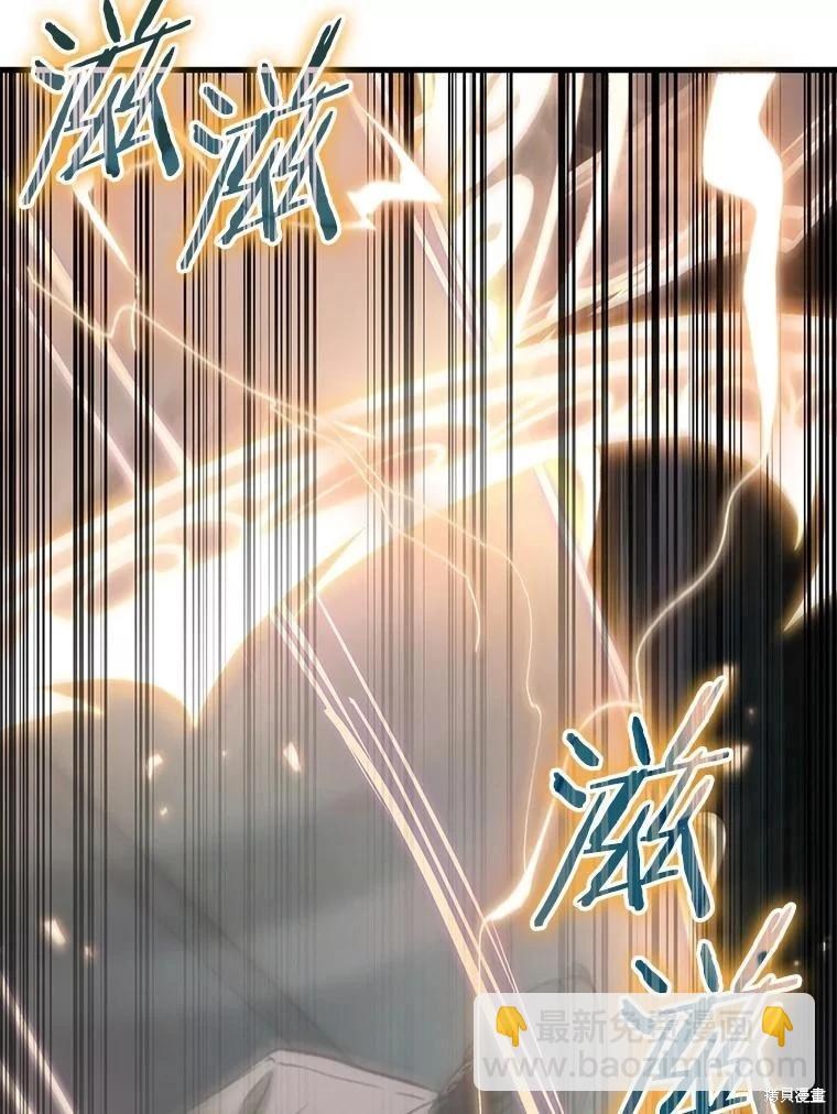 全知讀者視角 - 第159話(2/3) - 2