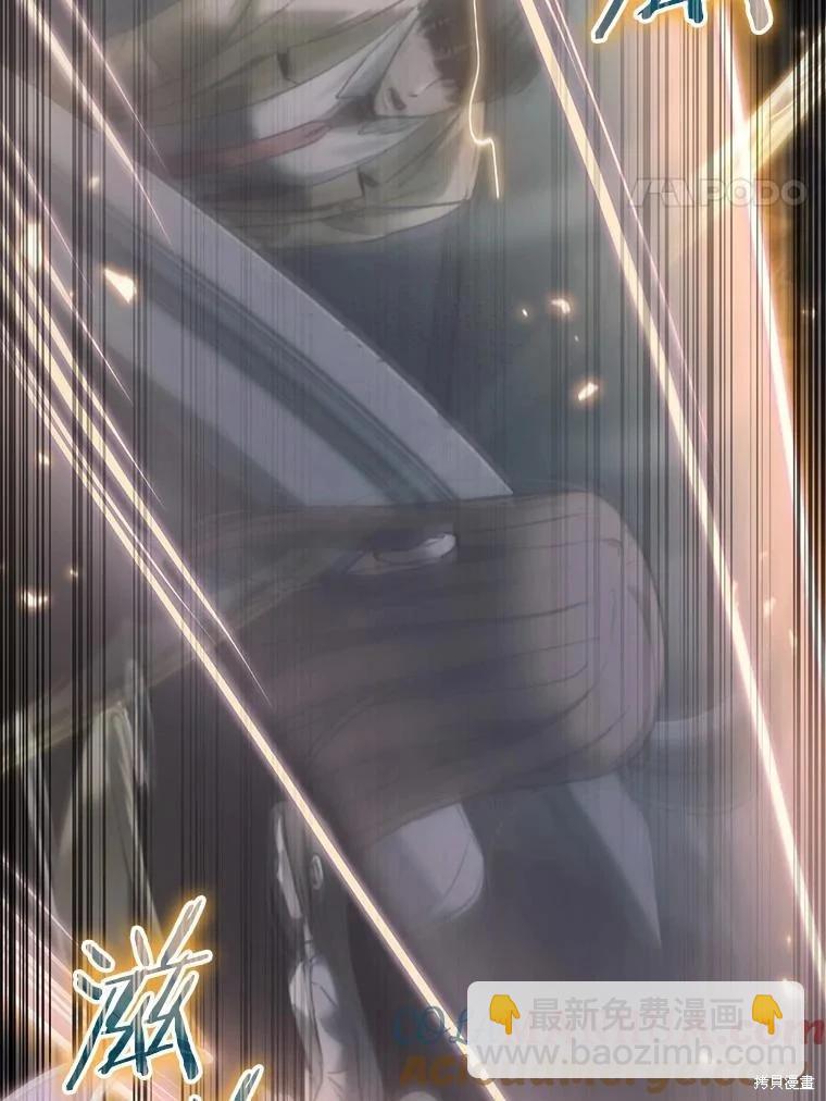 全知讀者視角 - 第159話(2/3) - 3