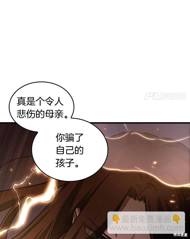 全知讀者視角 - 第159話(2/3) - 6