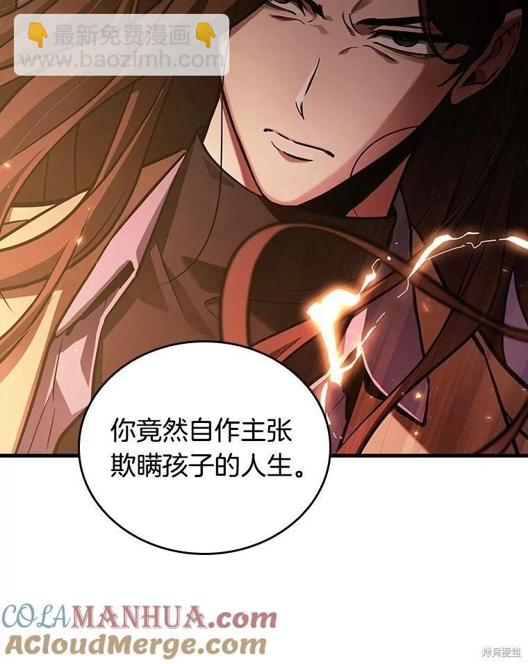 全知讀者視角 - 第159話(2/3) - 7