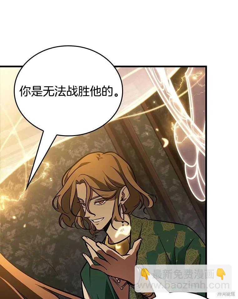 全知讀者視角 - 第159話(2/3) - 8