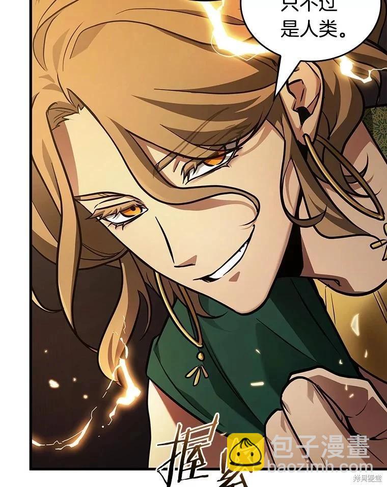 全知讀者視角 - 第159話(2/3) - 2