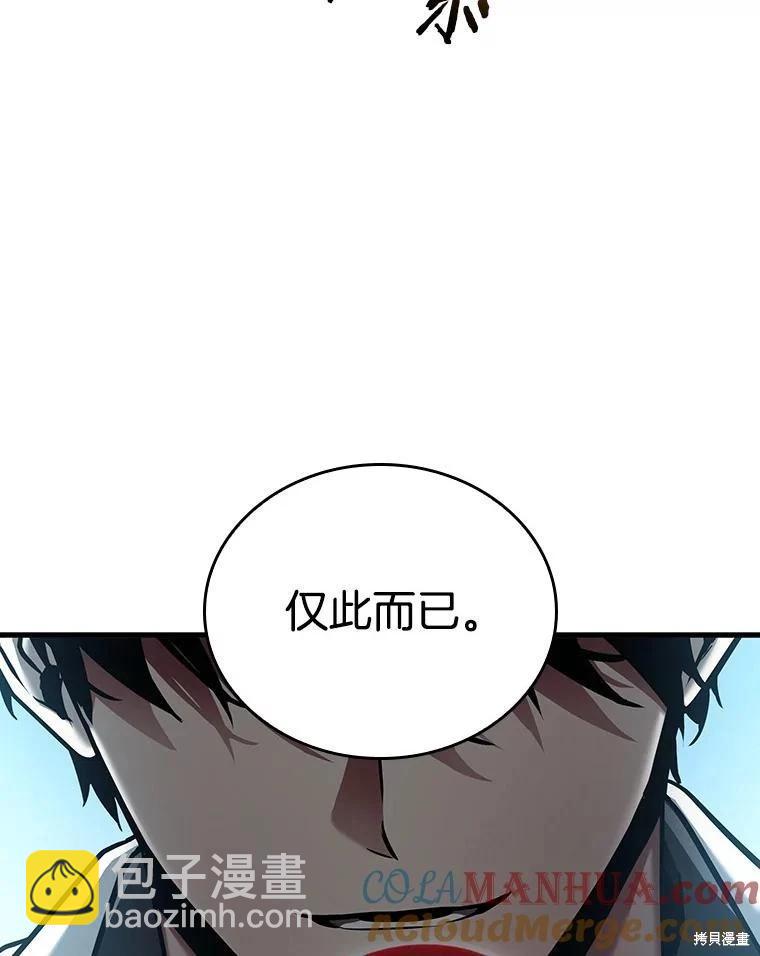 全知讀者視角 - 第159話(2/3) - 3
