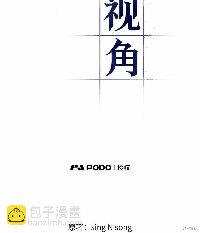 全知讀者視角 - 第159話(1/3) - 7