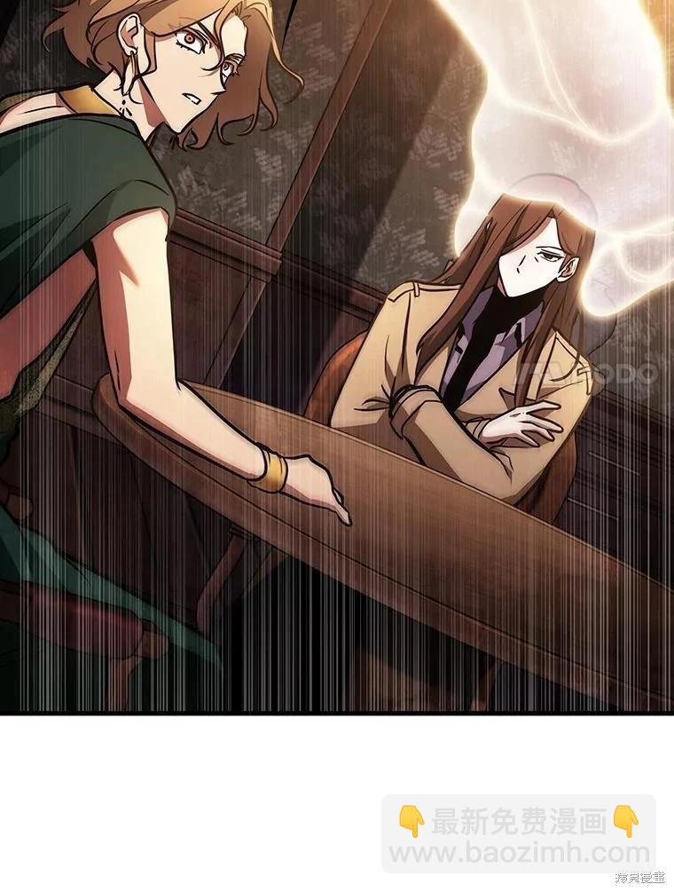 全知讀者視角 - 第159話(2/3) - 8