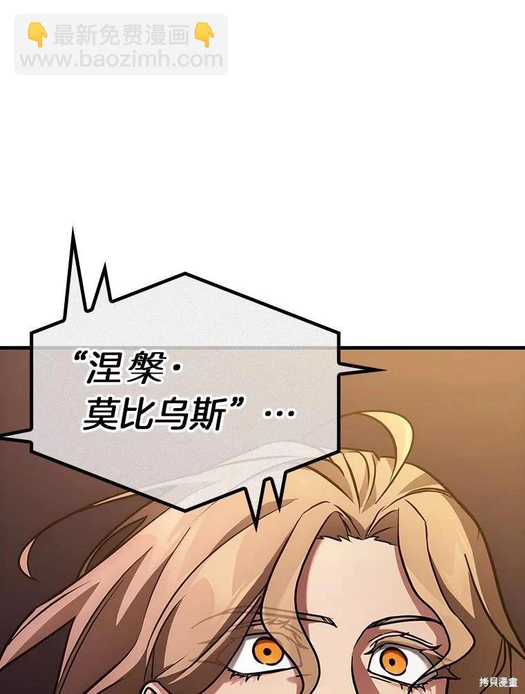 全知讀者視角 - 第159話(2/3) - 1