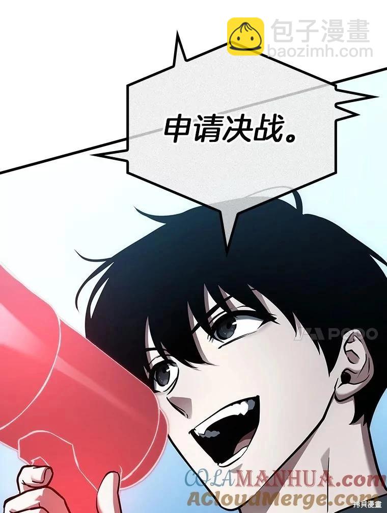 全知讀者視角 - 第159話(2/3) - 3