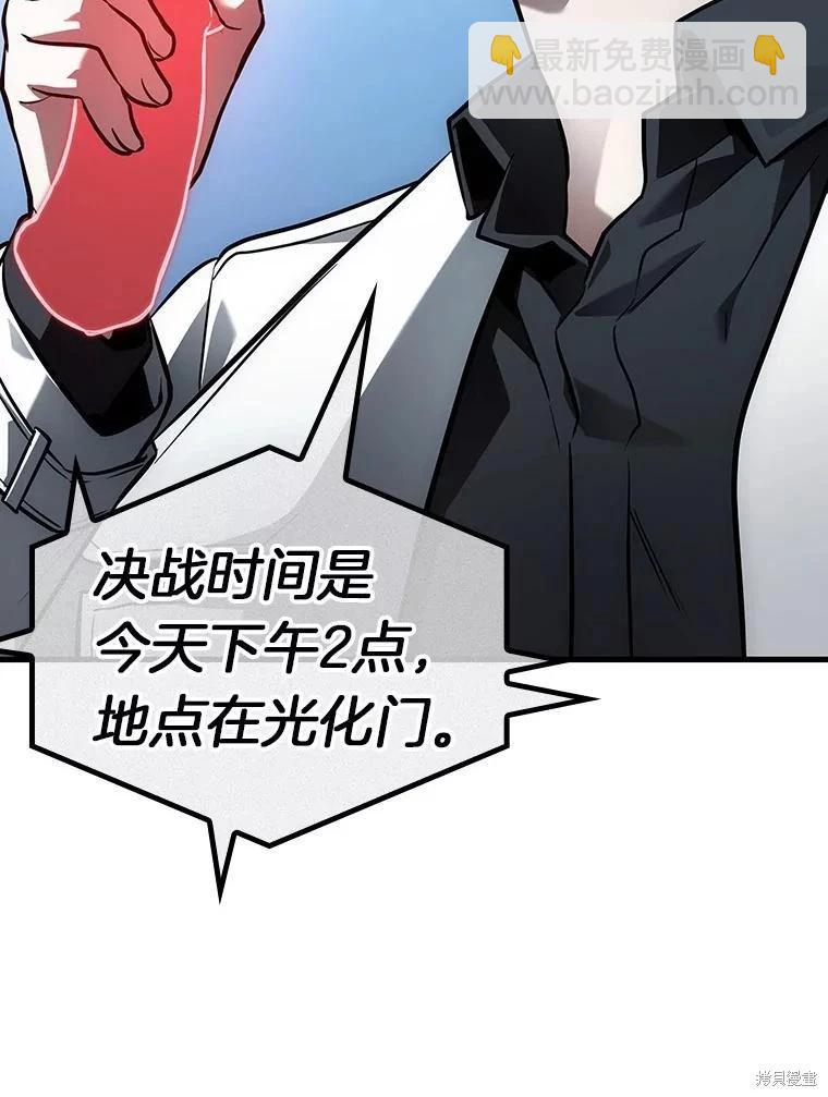 全知讀者視角 - 第159話(2/3) - 4