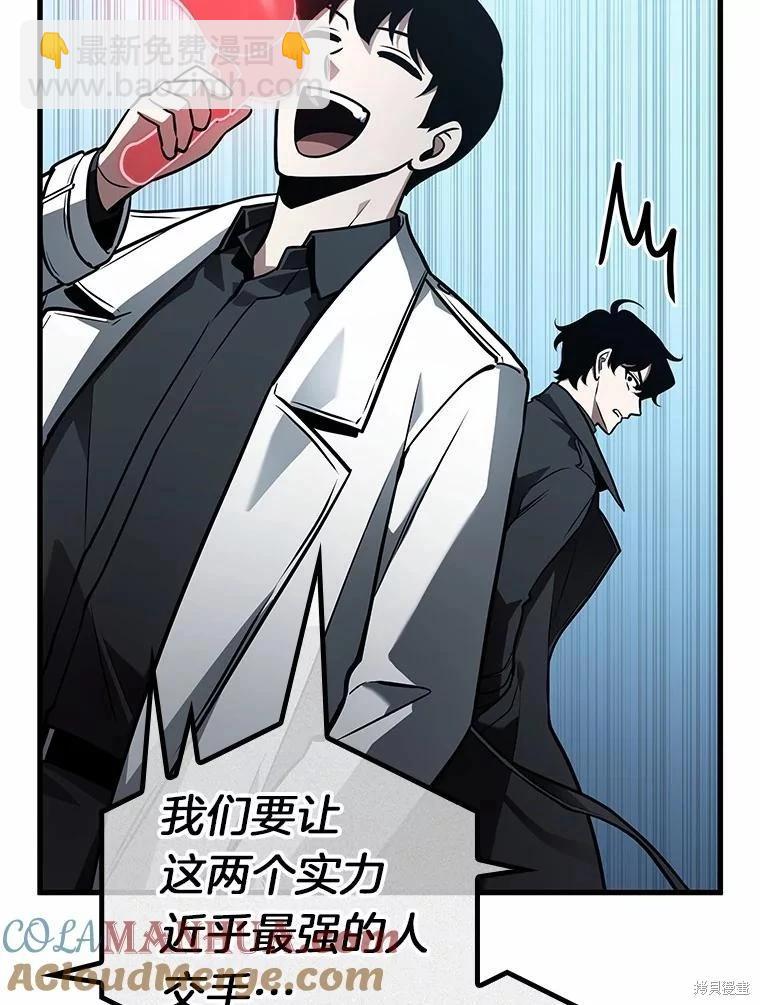 全知讀者視角 - 第159話(2/3) - 7