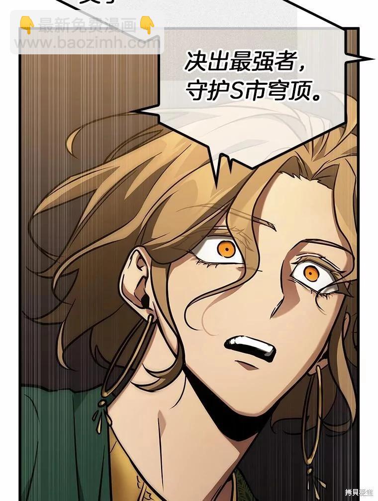 全知讀者視角 - 第159話(2/3) - 8