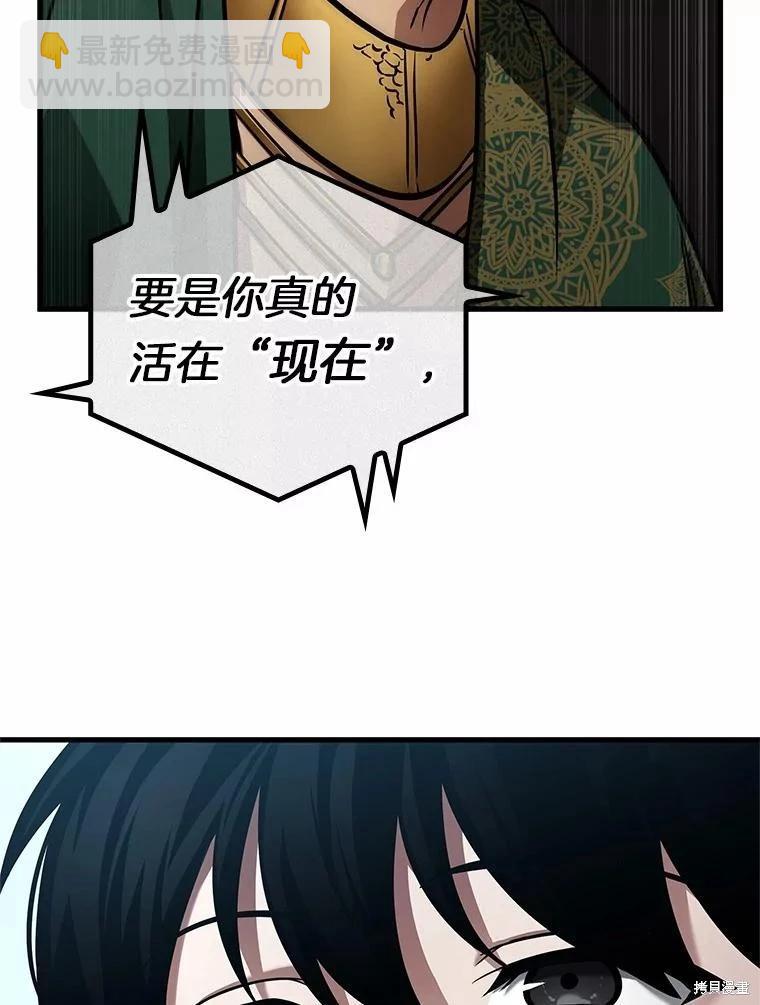 全知讀者視角 - 第159話(2/3) - 1