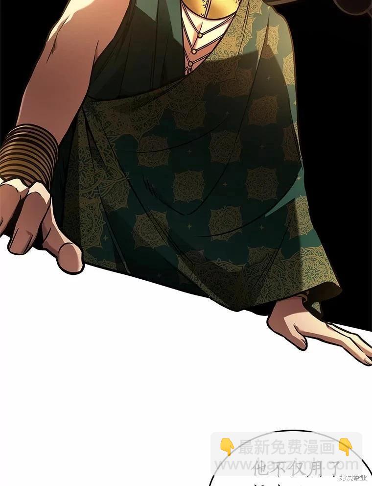 全知讀者視角 - 第159話(2/3) - 4