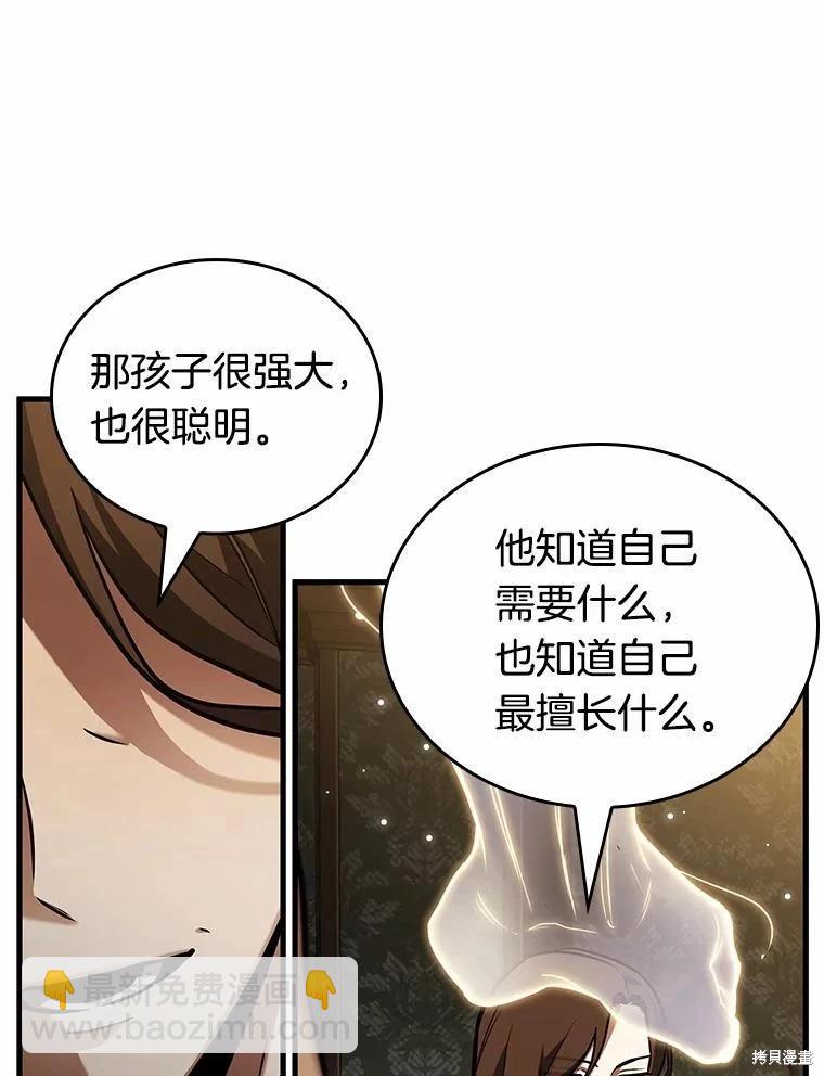 全知讀者視角 - 第159話(2/3) - 6